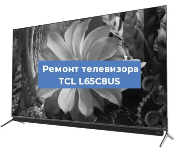 Замена материнской платы на телевизоре TCL L65C8US в Москве